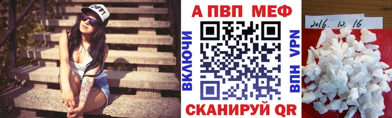 A-PVP кристаллы  сколько стоит  Северская 