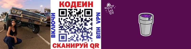 Кодеиновый сироп Lean напиток Lean (лин)  наркотики  мега как войти  Северская 